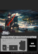 Charger l'image dans la galerie, Weiss Schwarz D_CIDE Traumerei JPN Trial Deck+ Présentoir