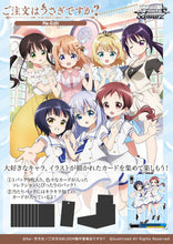 Charger l'image dans la galerie, Weiss Schwarz L'Ordre est-il un lapin ? Re :Modifier la boîte de rappel JPN