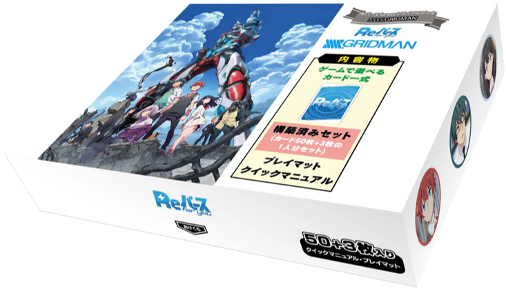 Rebirth For You: SSSS Gridman Japanese Trial Deck