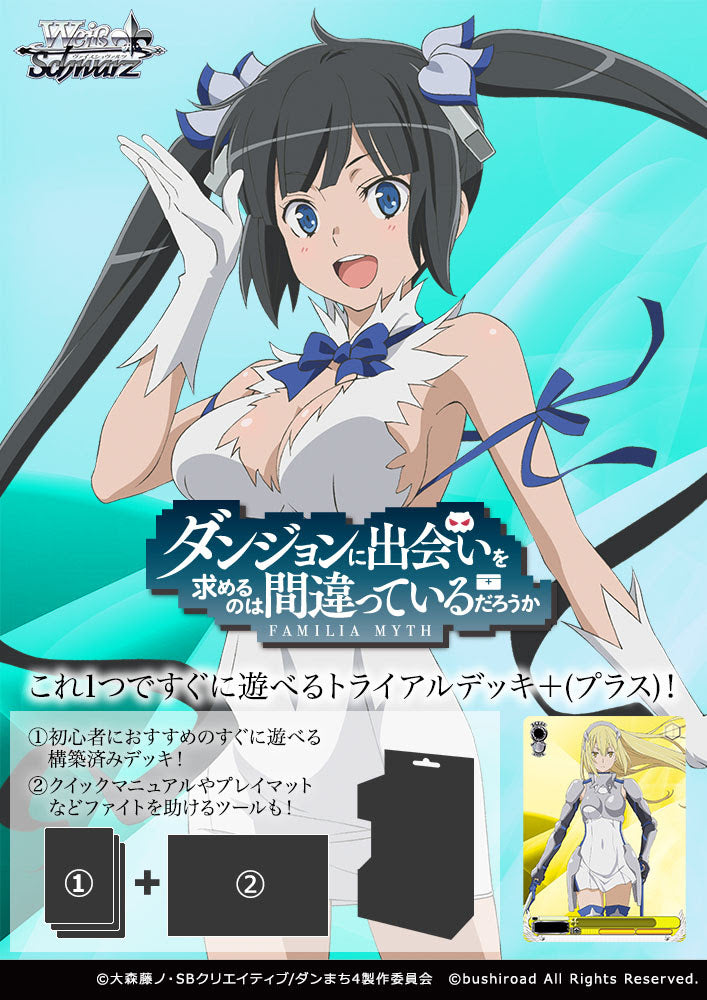 Weiss Schwarz Danmachi/Is it Wrong to Try to Pick Up Girls in a Dungeon? JPN Trial Deck+